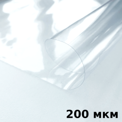 Пленка ПВХ (мягкие окна) 200 мкм (морозостойкая до -20С) Ширина-140см  в Ноябрьске